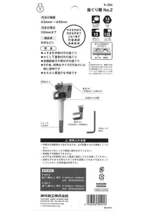 Kanzawa K-304 Adjustable Forstner Bit: 34mm - 80mm Diameter